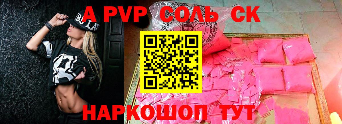 A PVP СК  А ПВП мука  Ухта  Вход с VPN  Alpha PVP  Alpha PVP крисы CK 