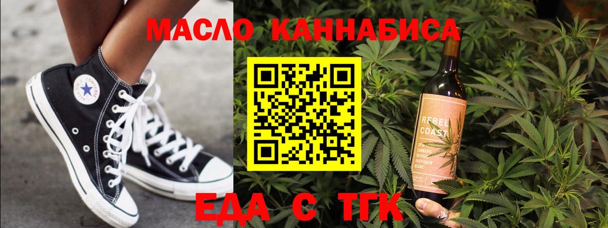 Еда ТГК конопля  Вход с VPN  Ухта 