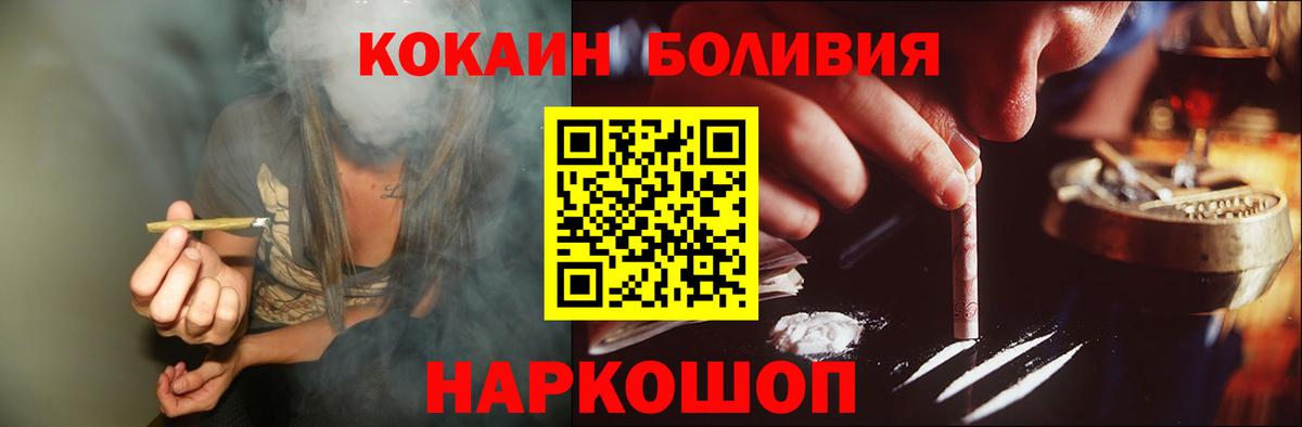 Ухта  КОКАИН FishScale  КОКАИН VHQ  Вход с VPN 