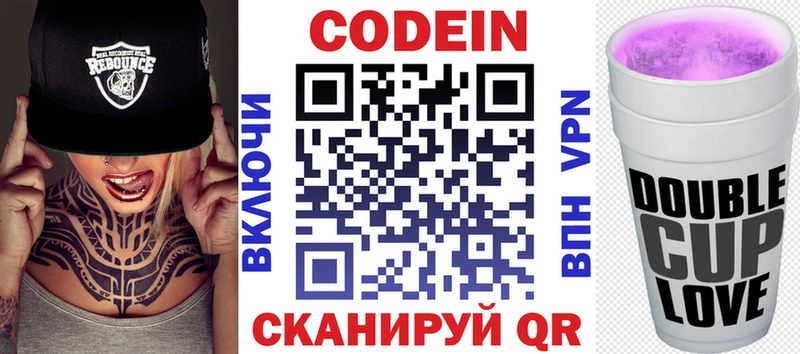 наркотики  Ухта  Codein напиток Lean (лин) 