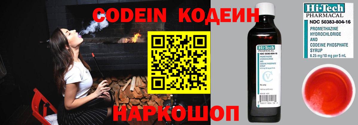 Кодеиновый сироп Lean напиток Lean (лин)  Вход с VPN  Ухта  Codein напиток Lean (лин) 
