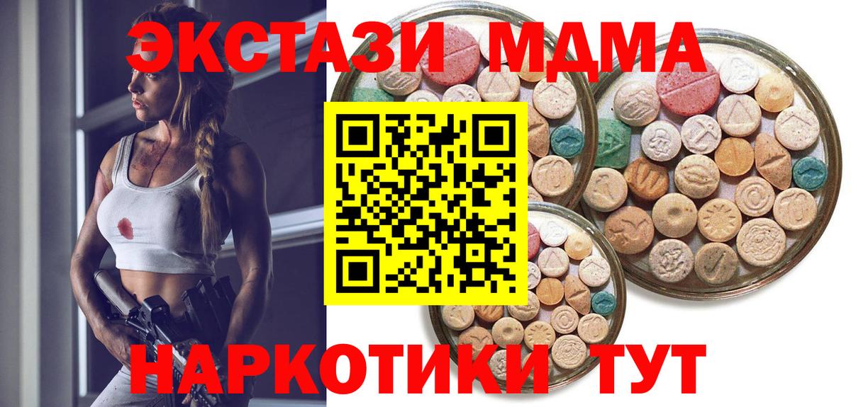 Экстази TESLA Ухта