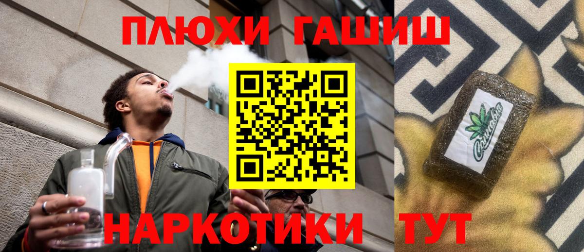 ГАШ Cannabis  Гашиш  Ухта  наркотики  Вход с VPN 