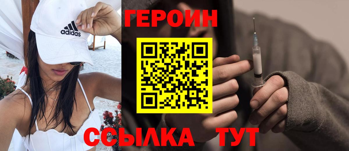 Ухта  ГЕРОИН Афган  Вход с VPN 