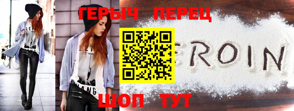 ГЕРОИН VHQ Ухта
