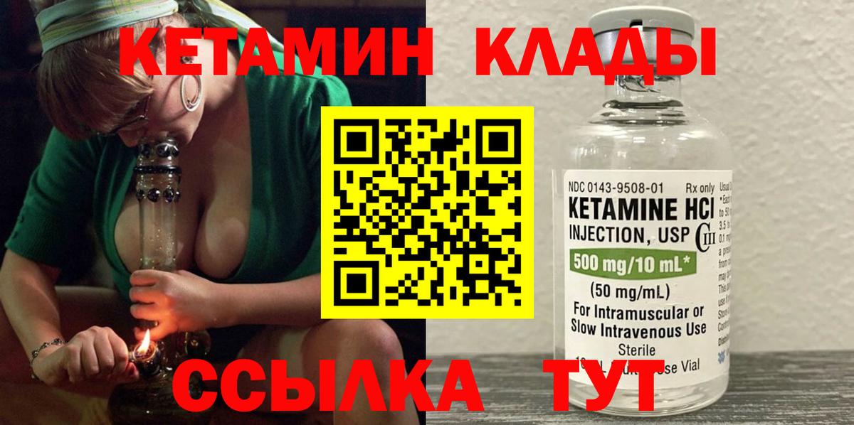КЕТАМИН ketamine  КЕТАМИН ketamine  Ухта  Вход с VPN 