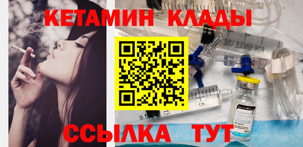 КЕТАМИН ketamine Ухта
