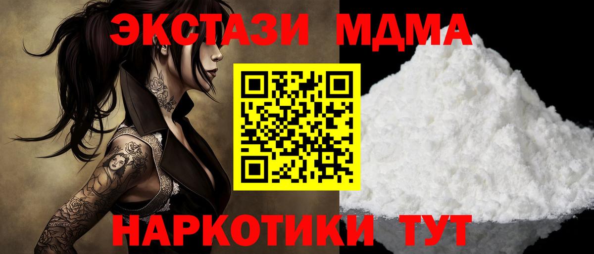 Ухта  МДМА crystal  MDMA  МДМА VHQ  Вход с VPN 