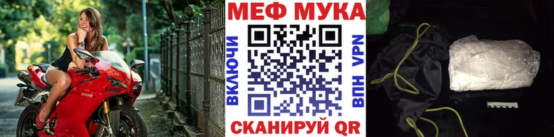 МЯУ-МЯУ мука MEGA как войти Ухта