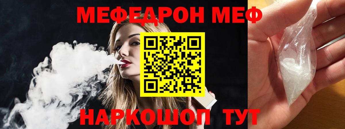 Мефедрон  Ухта