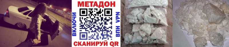 МЕТАДОН кристалл Ухта