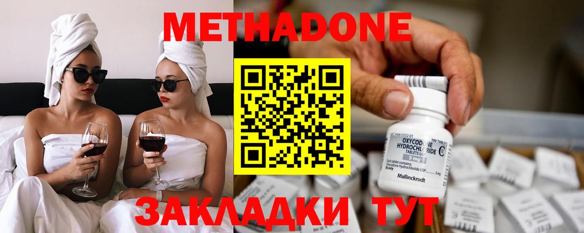 МЕТАДОН белоснежный  Вход с VPN  Метадон methadone  Ухта 