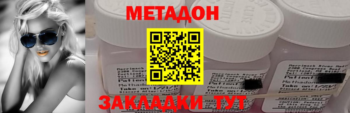 Метадон VHQ Ухта