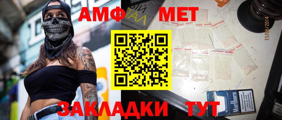 МЕТАМФЕТАМИН мет  Вход с VPN  Ухта  МЕТАМФЕТАМИН мет 