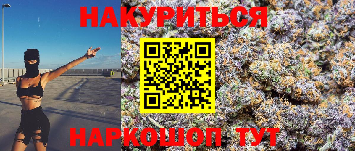Бошки Шишки White Widow  Вход с VPN  Канабис индика  Конопля индика  Ухта 